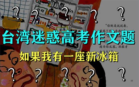 台灣高考是什麼|台湾的“高考”是什么样的？也向大陆一样高中最后一年变态复习吗